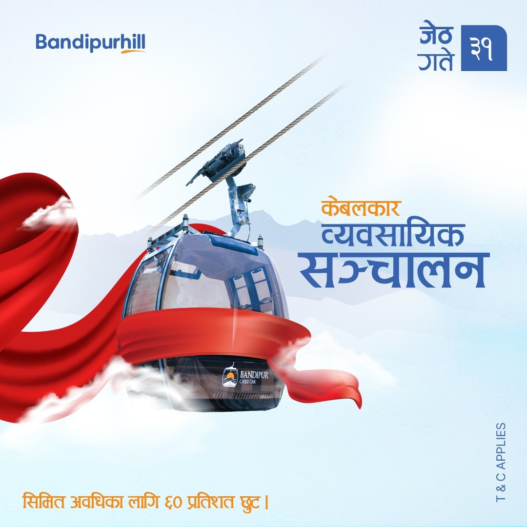 Bandipur Cable Car Ready to Roll on Jestha 31st: Enhancing Tourism Accessibility