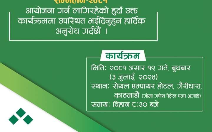 8th National Tourist Guide Conference-2081 Advocates Professional Competence for Sustainable Tourism