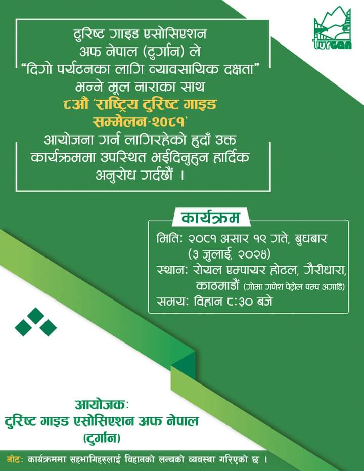 8th National Tourist Guide Conference-2081 Advocates Professional Competence for Sustainable Tourism