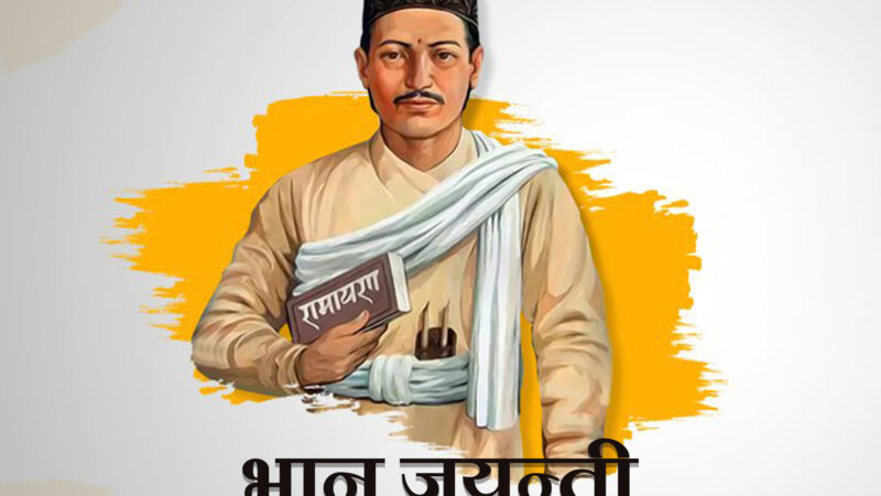 Nepali Community in Thailand Celebrates Bhanu Jayanti with Cultural Program