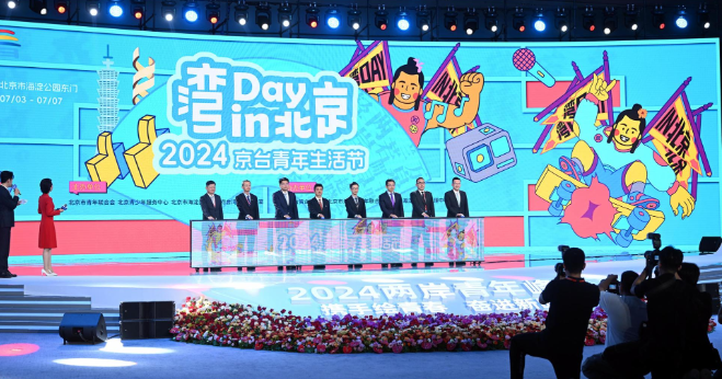 Cross-Strait Youth Summit in Beijing Features Lifestyle Festival, Boosting Tourism Appeal