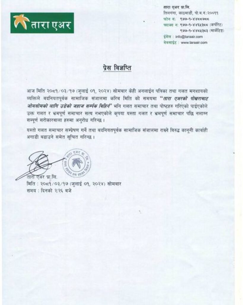 Tara Air Refutes False Reports of Lost Contact with Flight