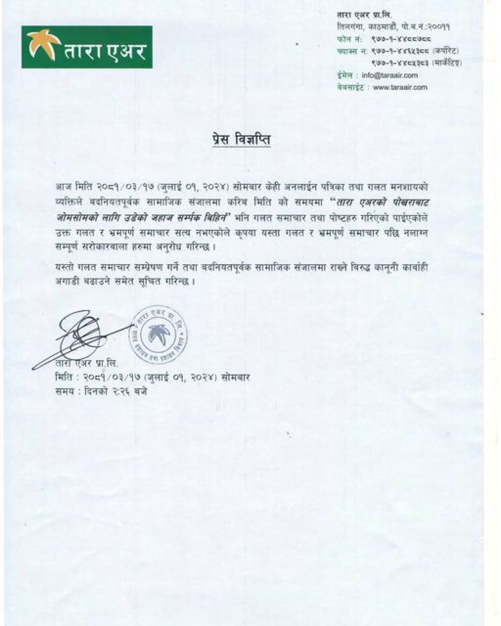 Tara Air Refutes False Reports of Lost Contact with Flight