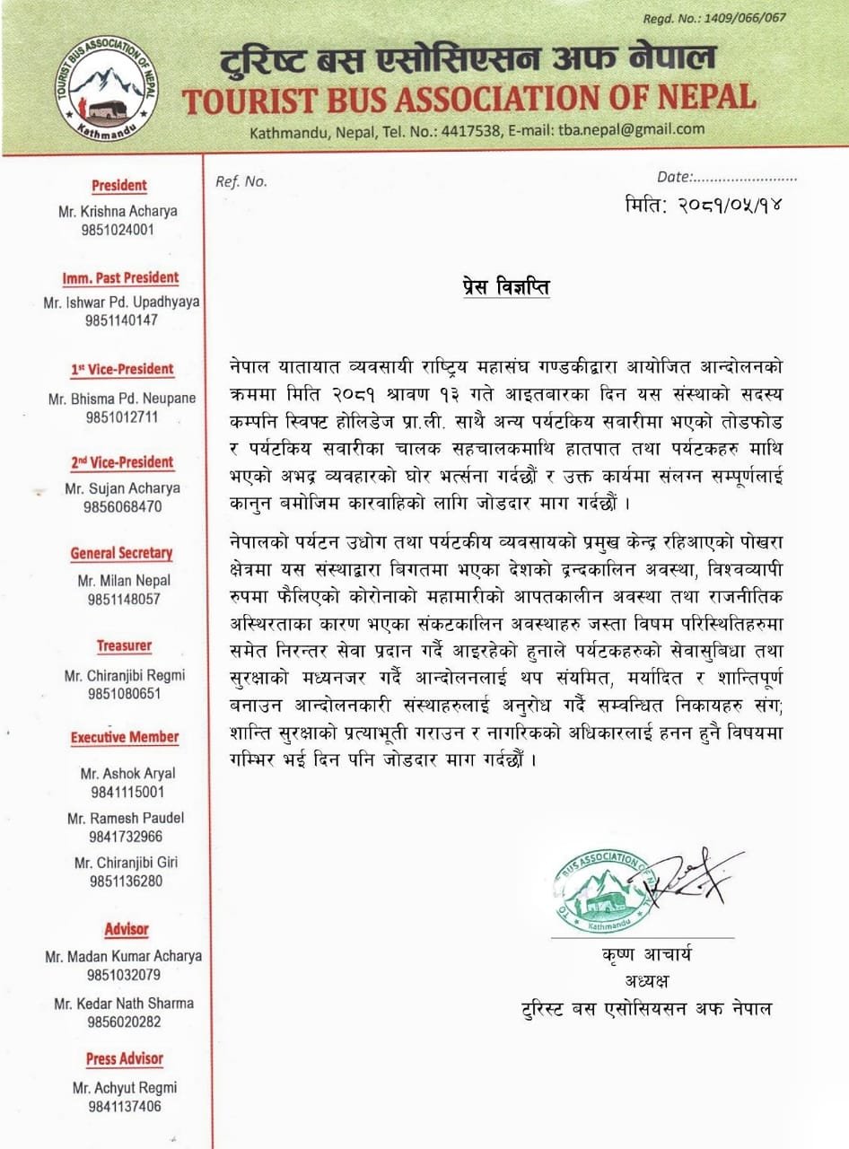 Call for Action Against Violence in Pokhara Tourist Transport Strike
