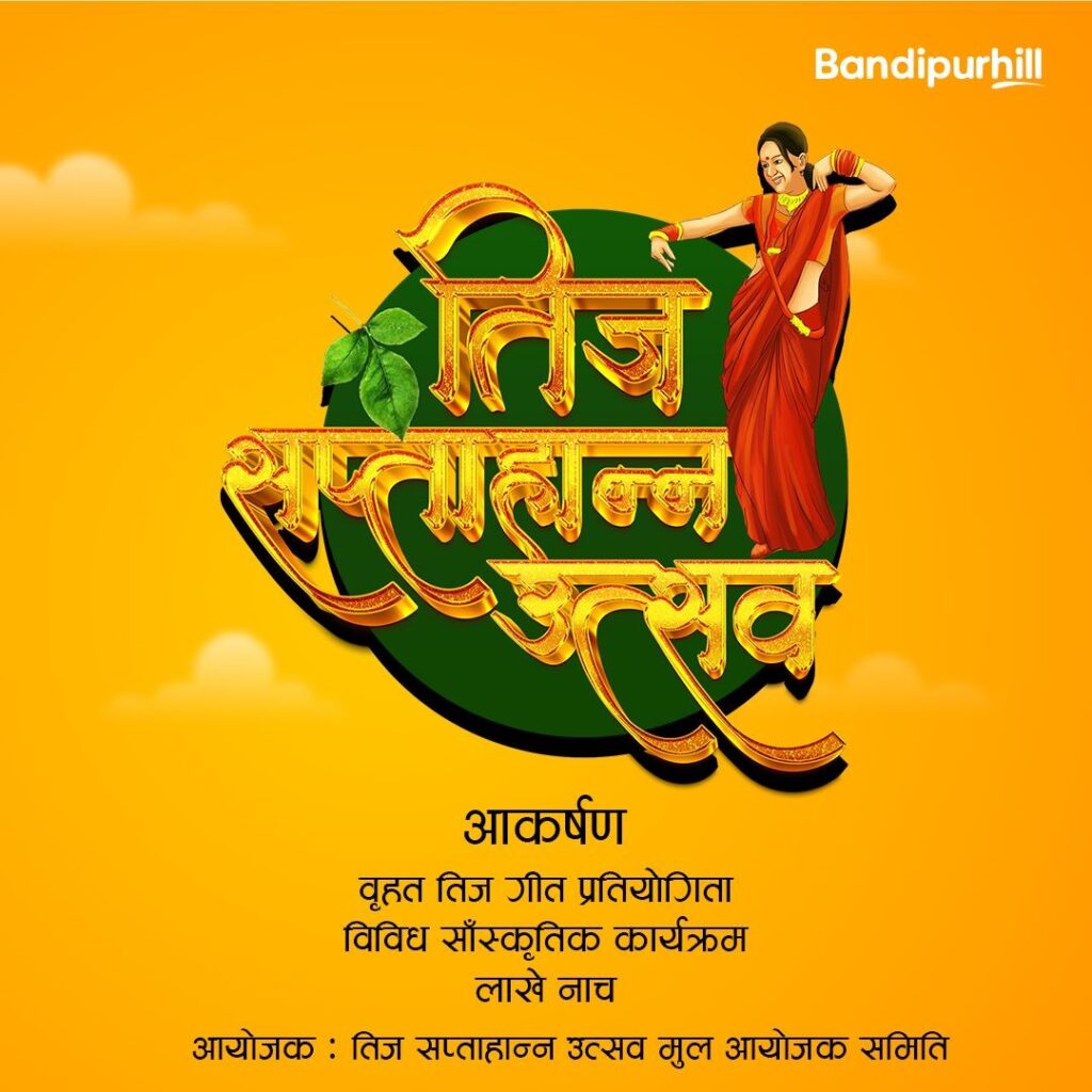Bandipur to Celebrate “Teej Week Festival” from Bhadra 16 to 23