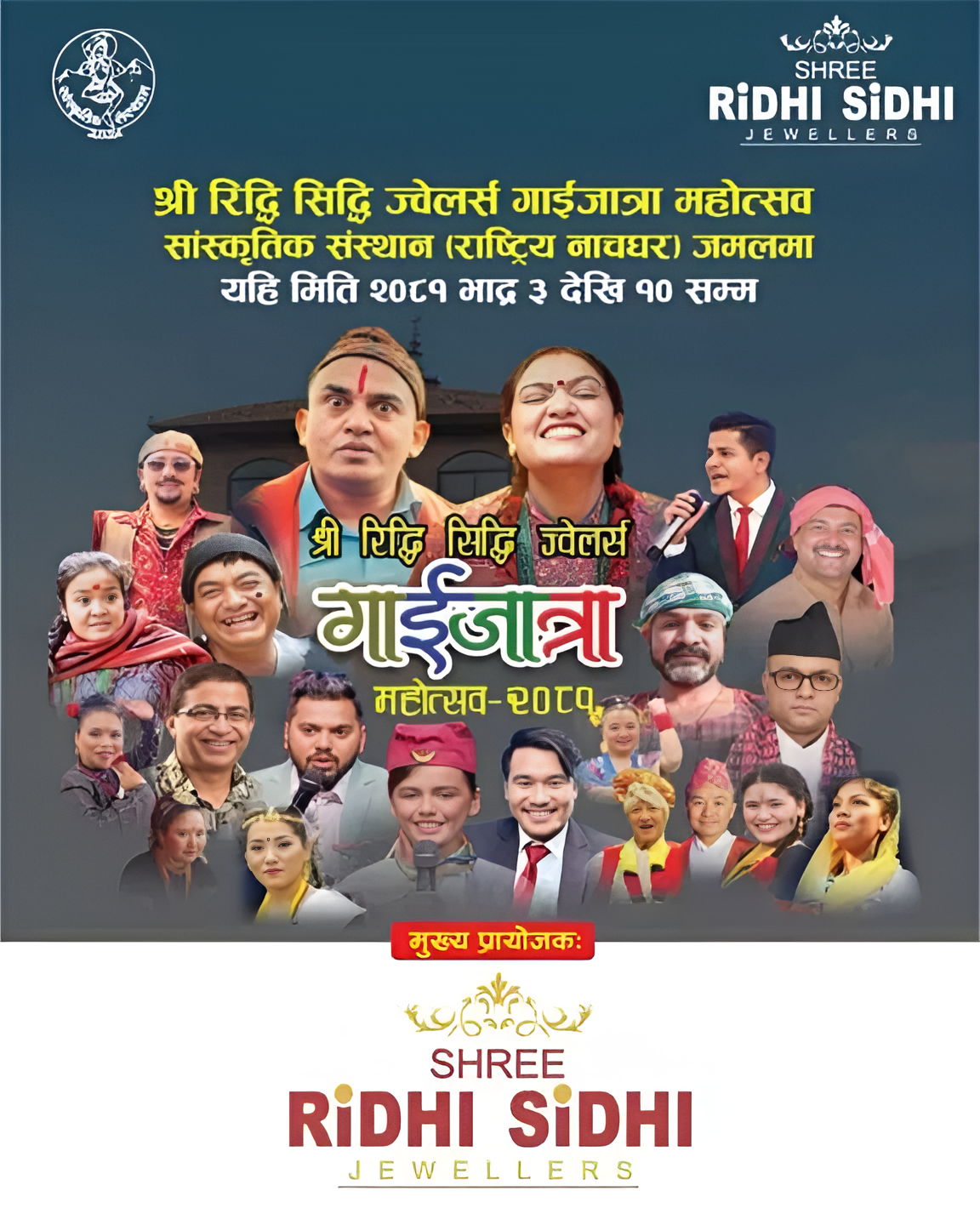 Gai Jatra Festival Kicks Off at Rastriya Naachghar