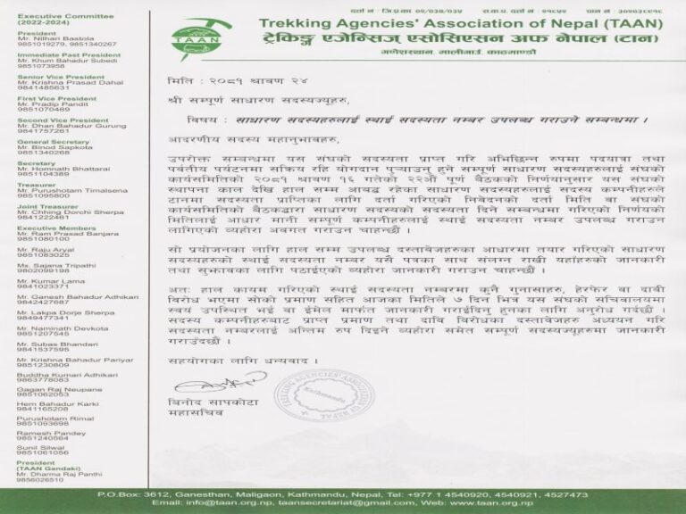 Association to Issue Permanent Membership Numbers to Ordinary Members