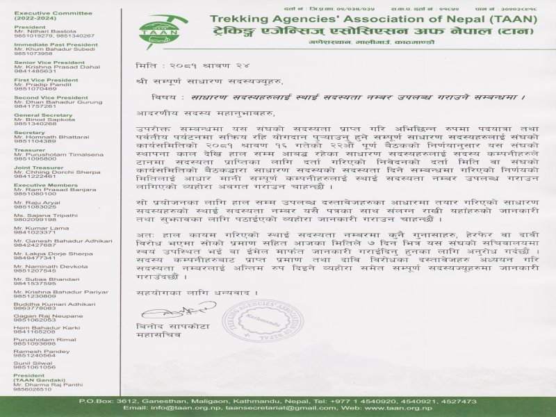 Association to Issue Permanent Membership Numbers to Ordinary Members