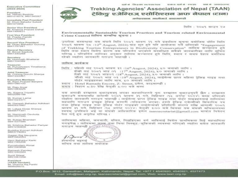 Training on Environmentally Sustainable Tourism and Environmental Crime Control to Begin on August 12, 2024