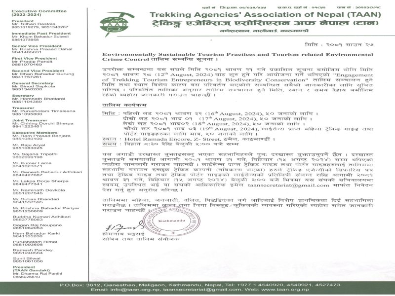 Training on Environmentally Sustainable Tourism and Environmental Crime Control to Begin on August 12, 2024
