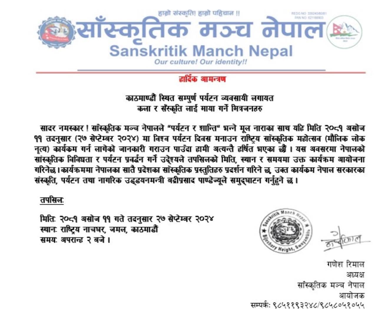 Cultural Forum Nepal to Host National Cultural Festival on World Tourism Day 2024