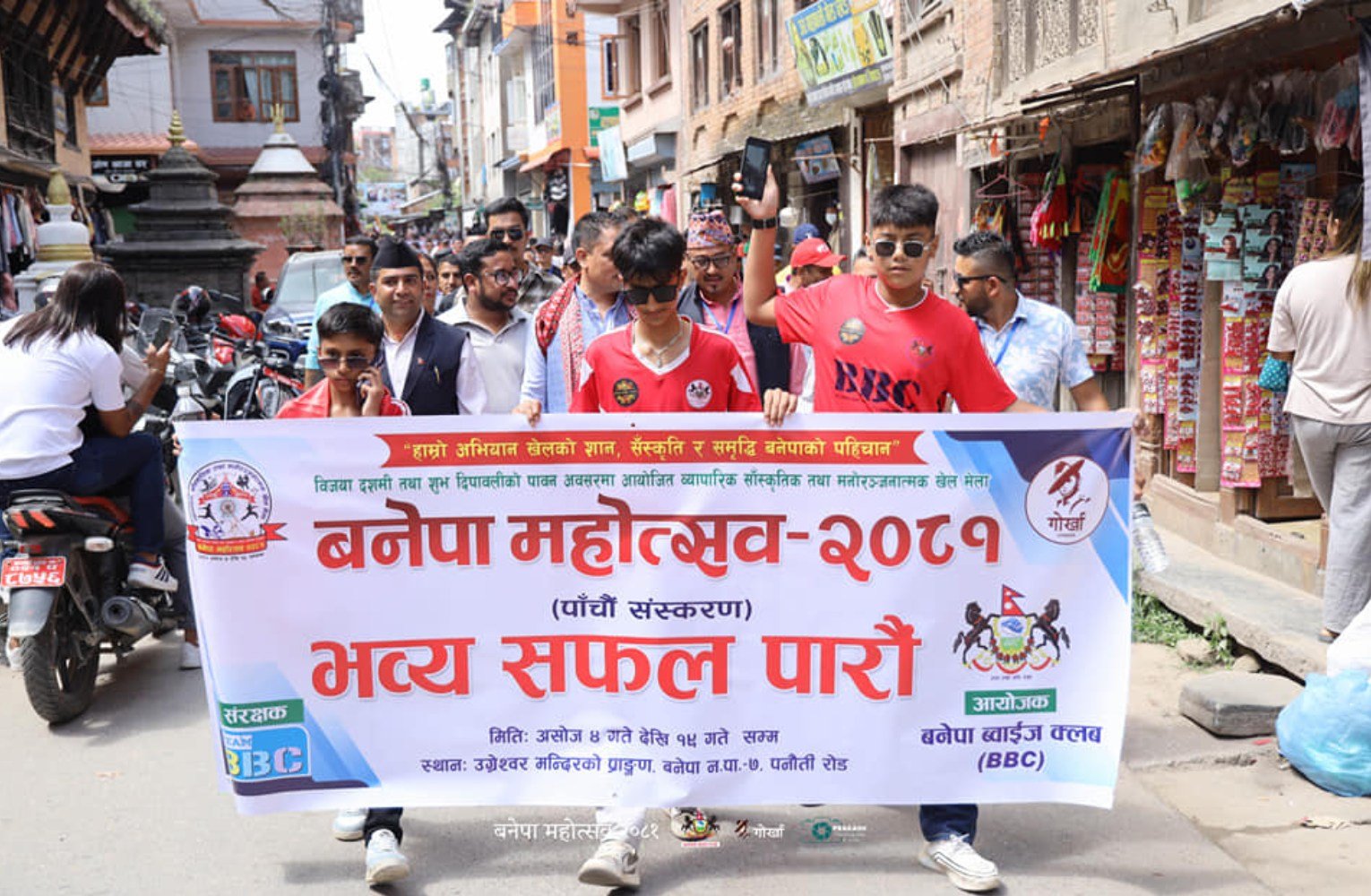 Fifth Edition of Banepa Festival 2081 Kicks Off