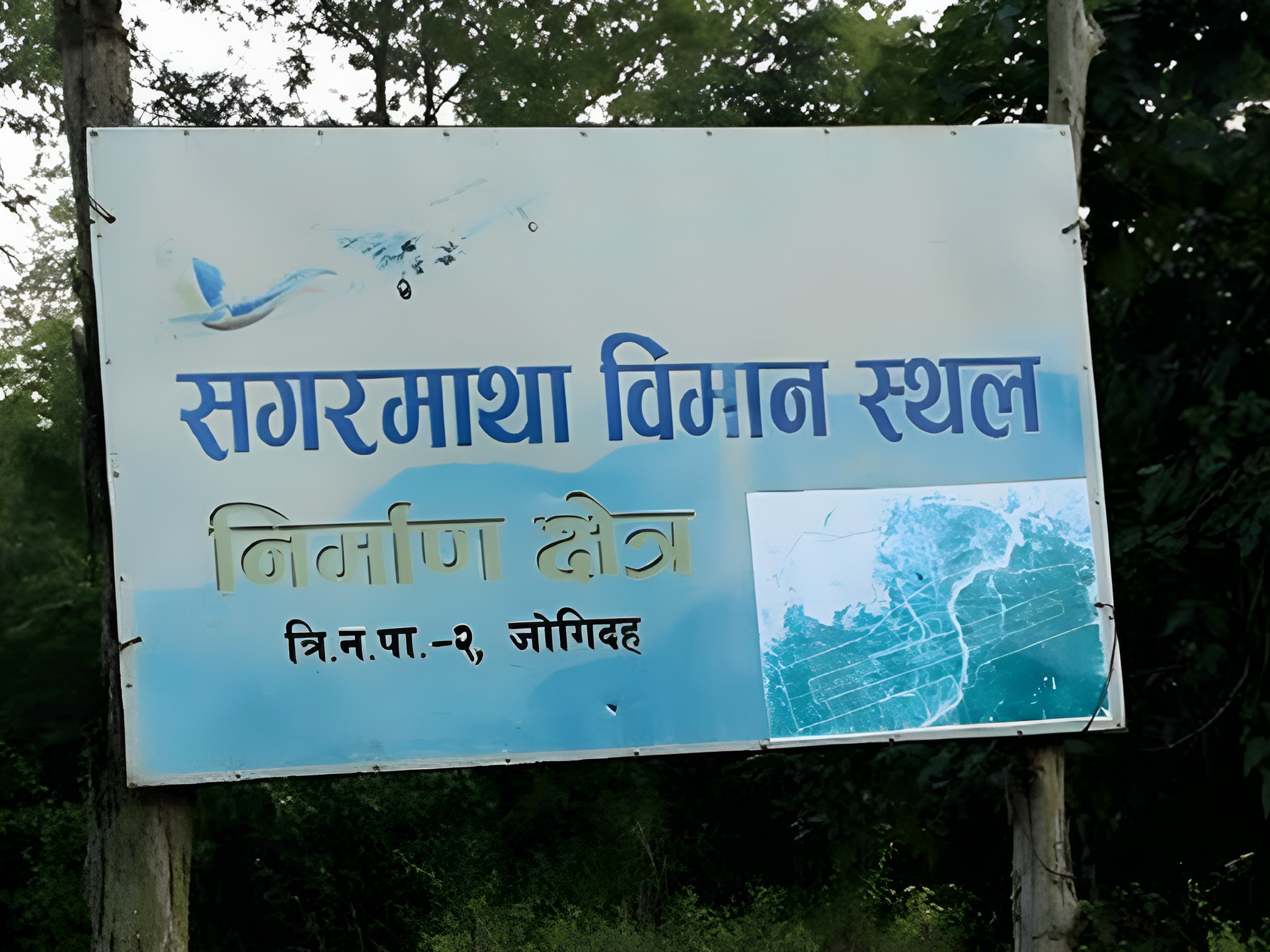Delay in Sagarmatha Airport Construction in Udayapur’s Jogidaha
