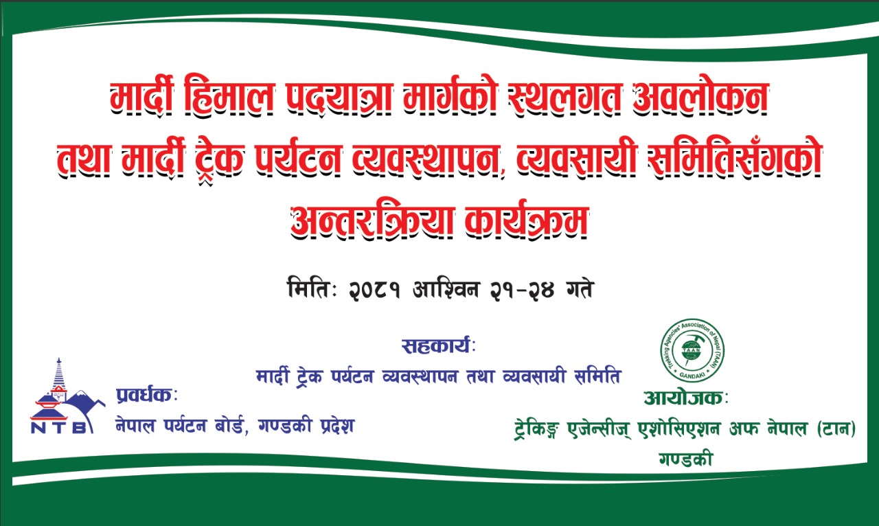 Grand Interaction Program Held with Mardi Trek Tourism Management Committee
