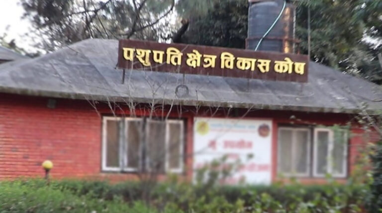 Pashupati Area Development Trust to Reclaim Pashupati Gaushala Dharmashala
