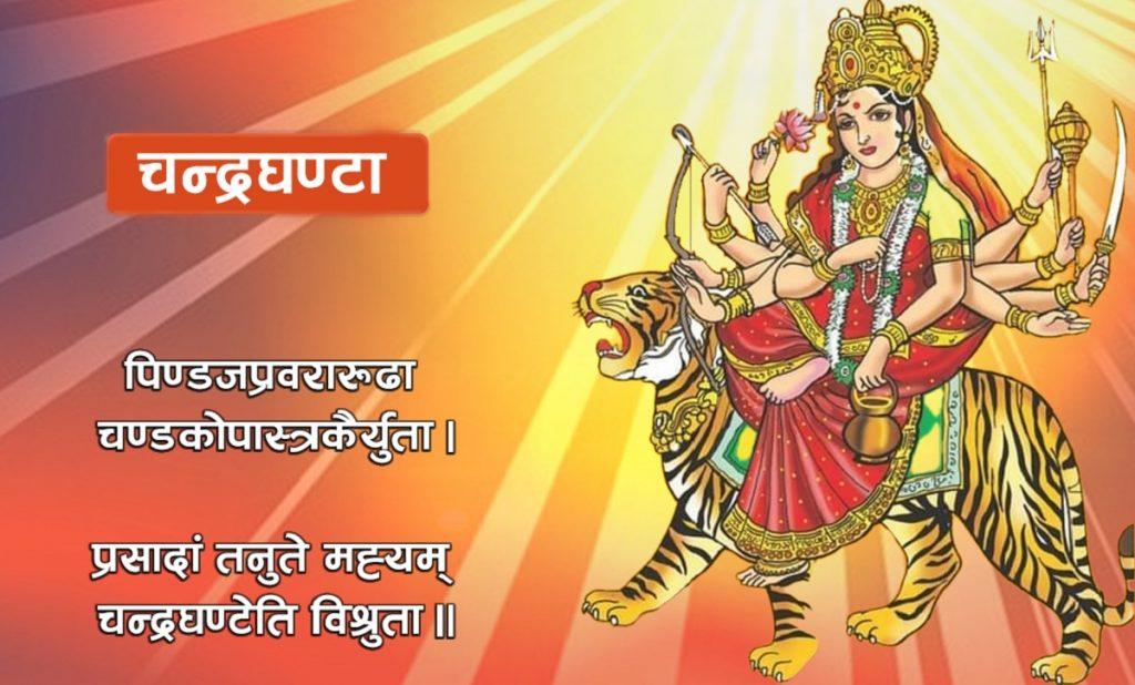 Navaratri’s Third Day Observes Worship of Goddess Chandraghanta