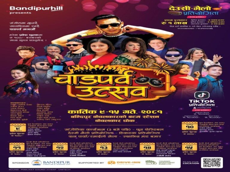 Grand Festival Celebrations in Bandipur from Kartik 9 to 15