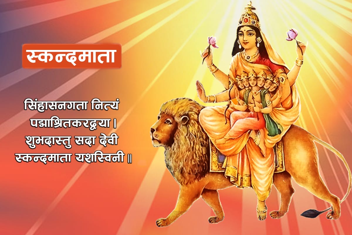 Worship of Skandamata on Sixth Day of Navaratri