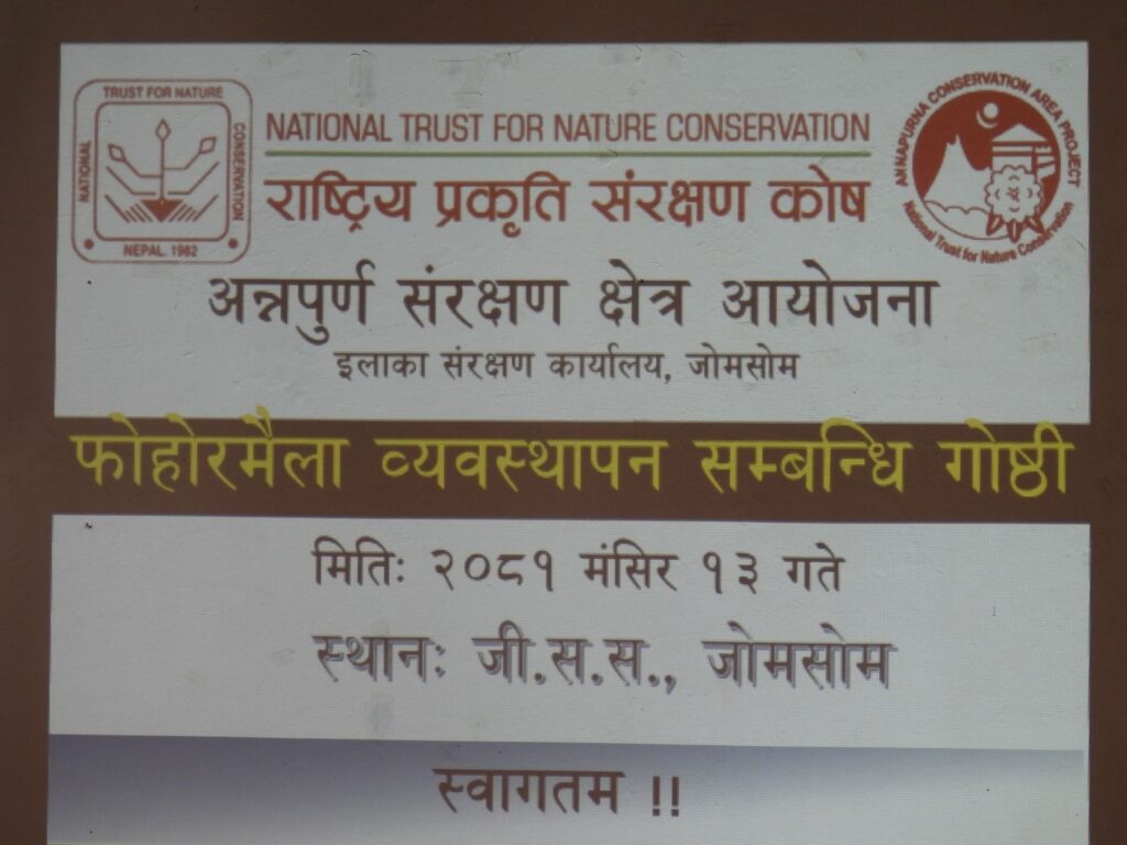 Workshop on Waste Management Concludes in Annapurna Conservation Area
