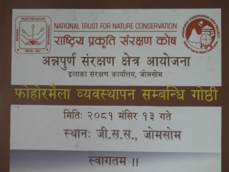 Workshop on Waste Management Concludes in Annapurna Conservation Area