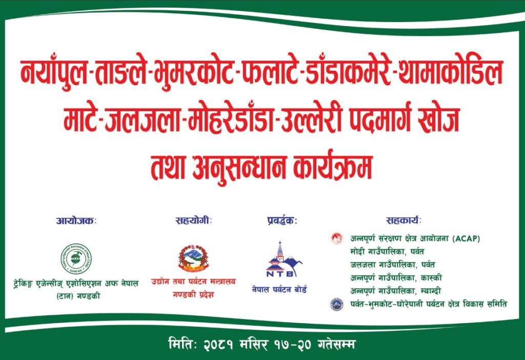 TAAN Gandaki Conducts Tourism Research Program in Parbat