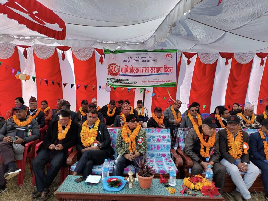 Annapurna Conservation Area Celebrates 38th Anniversary with Grand Conservation Day Events