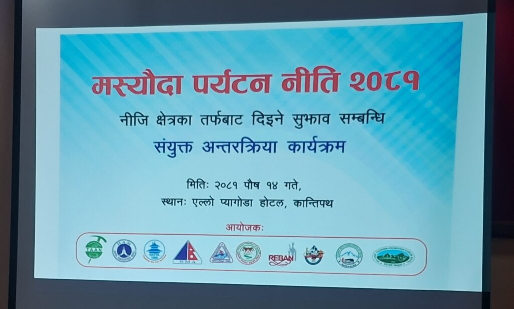 Tourism Associations Discuss Draft Tourism Policy 2081 BS in Joint Interaction Program