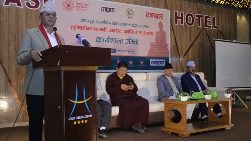 Lumbini Province Chamber of Commerce Hosts Discussion on Gautam Buddha Airport’s Future Operations and Investment Potential