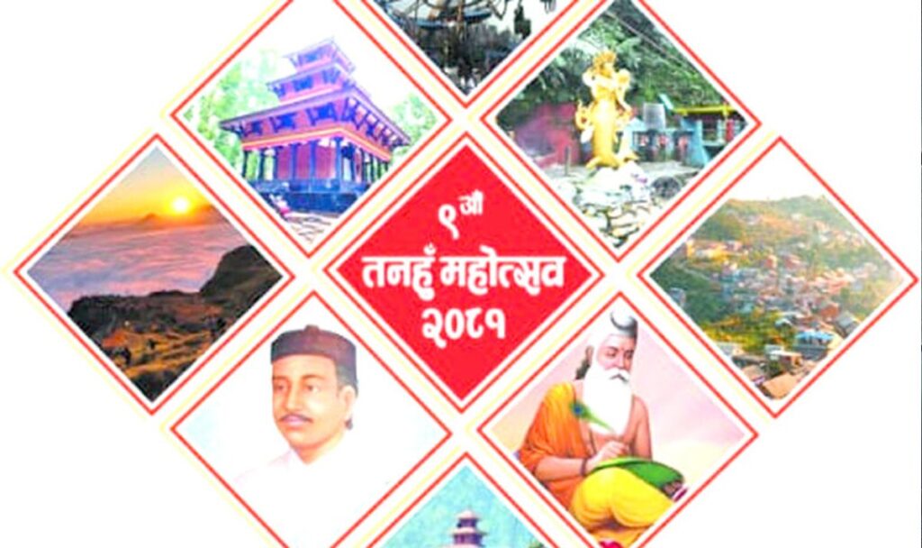 Ninth Tanahun Agriculture, Tourism, and Technology Festival Set to Begin