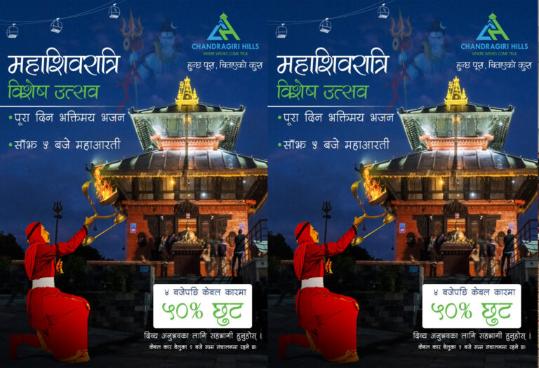 Mahashivaratri Glorious Fest at Chandragiri Bhaleshwor Mahadev