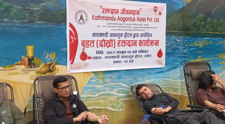 Successful Blood Donation Drive Held at Aagantuk Hotel in Kathmandu
