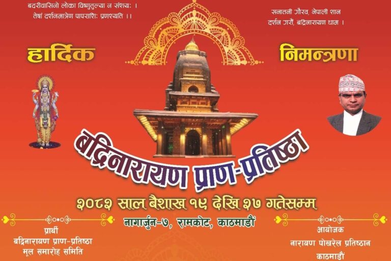 Badrinarayan Temple to Host Grand Pran Pratishtha Ceremony from in Nagarjun-7