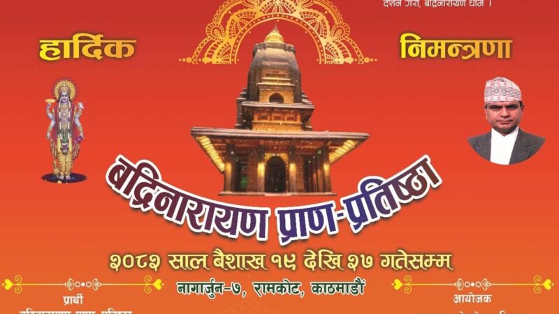 Badrinarayan Temple to Host Grand Pran Pratishtha Ceremony from in Nagarjun-7