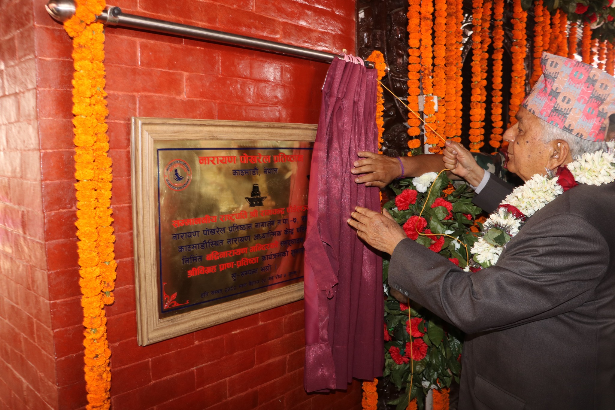 Badrinarayan Temple Inaugurated in Presence of President Paudel and Indian Spiritual Leader