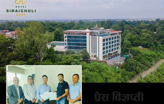 Hotel Siraichuli to Launch IPO Soon, Appoints Nabil Investment as Issue Manager