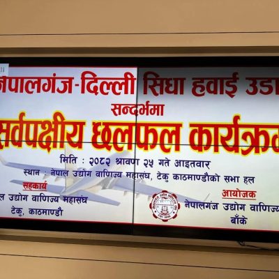 Strong Push for Nepalgunj–Delhi Direct Flight Gains Momentum Ahead of PM Oli’s India Visit