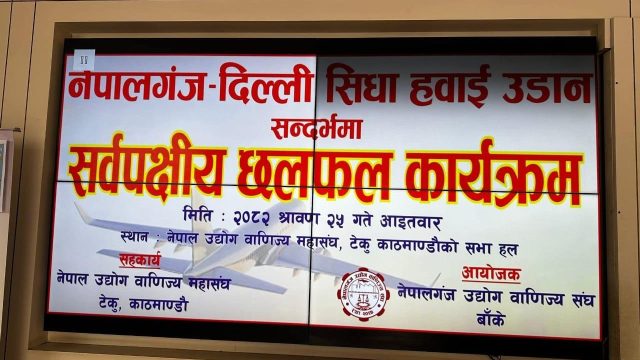 Strong Push for Nepalgunj–Delhi Direct Flight Gains Momentum Ahead of PM Oli’s India Visit
