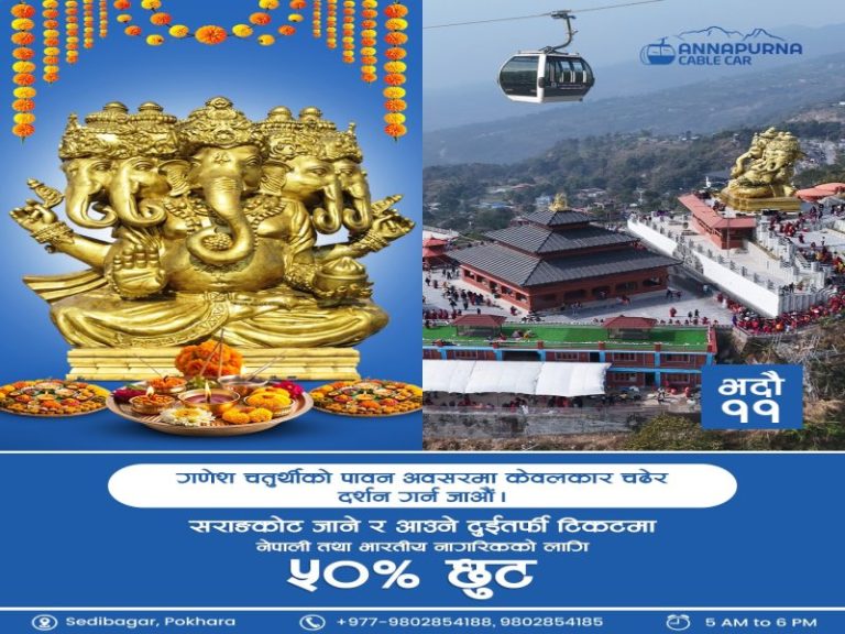 Celebrate Ganesh Chaturthi with a Blessed Journey: 50% Off Annapurna Cable Car Ride