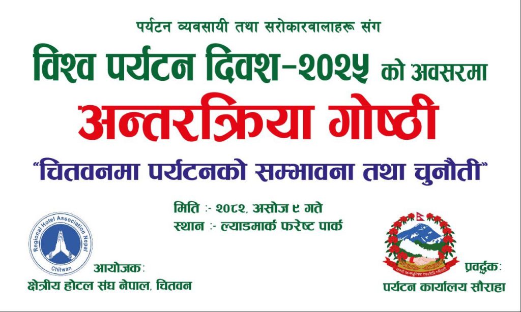 Chitwan Hosts Tourism Workshop on World Tourism Day