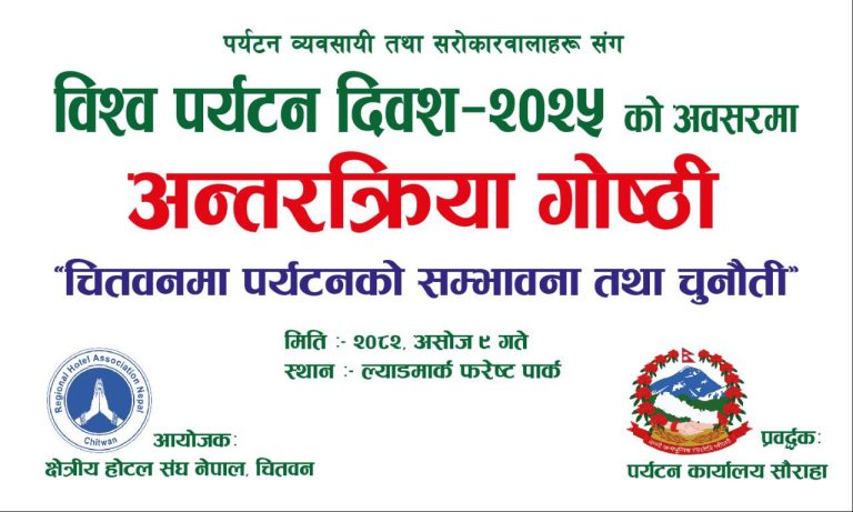 Chitwan Hosts Tourism Workshop on World Tourism Day