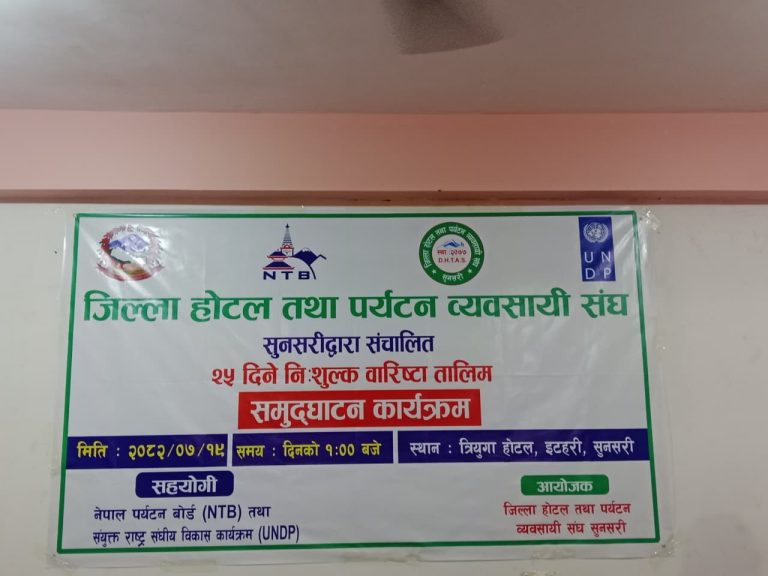 Free 25-Day Barista Training Begins in Itahari to Empower Local Youth