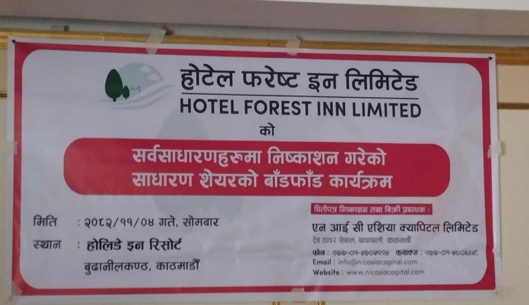 IPO Allotment of Hotel Forest Inn Limited Concluded