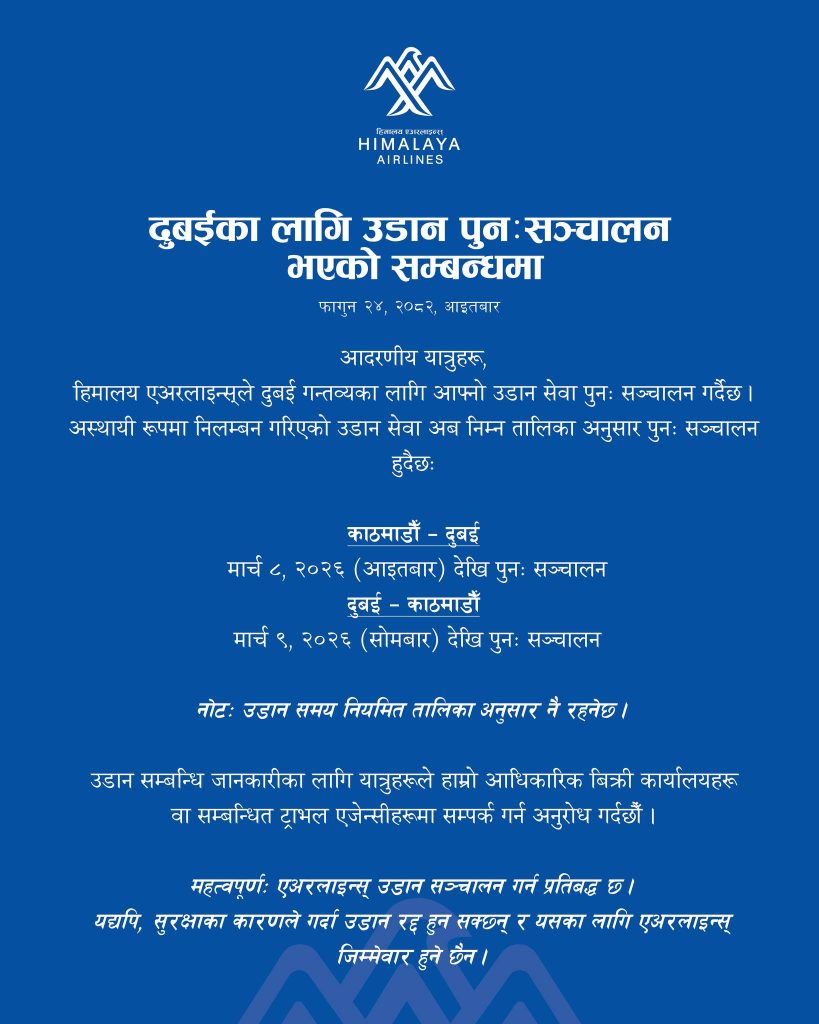 Himalaya Airlines