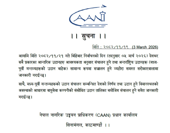 CAAN