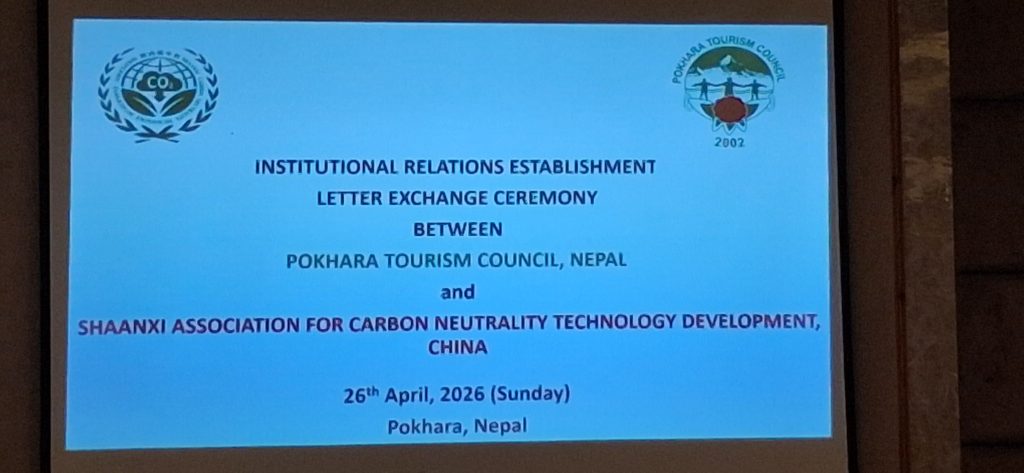 Pokhara Tourism Council