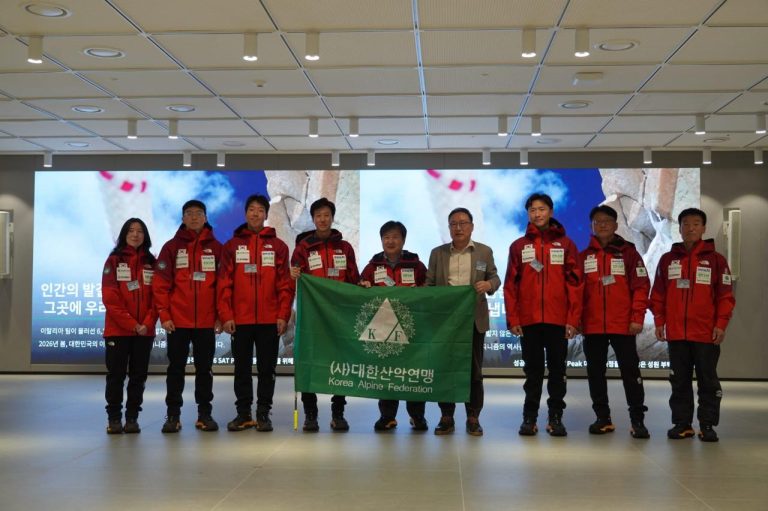 Korean Alpine Team Sets Out for Historic First Ascent of SAT Peak in Taplejung