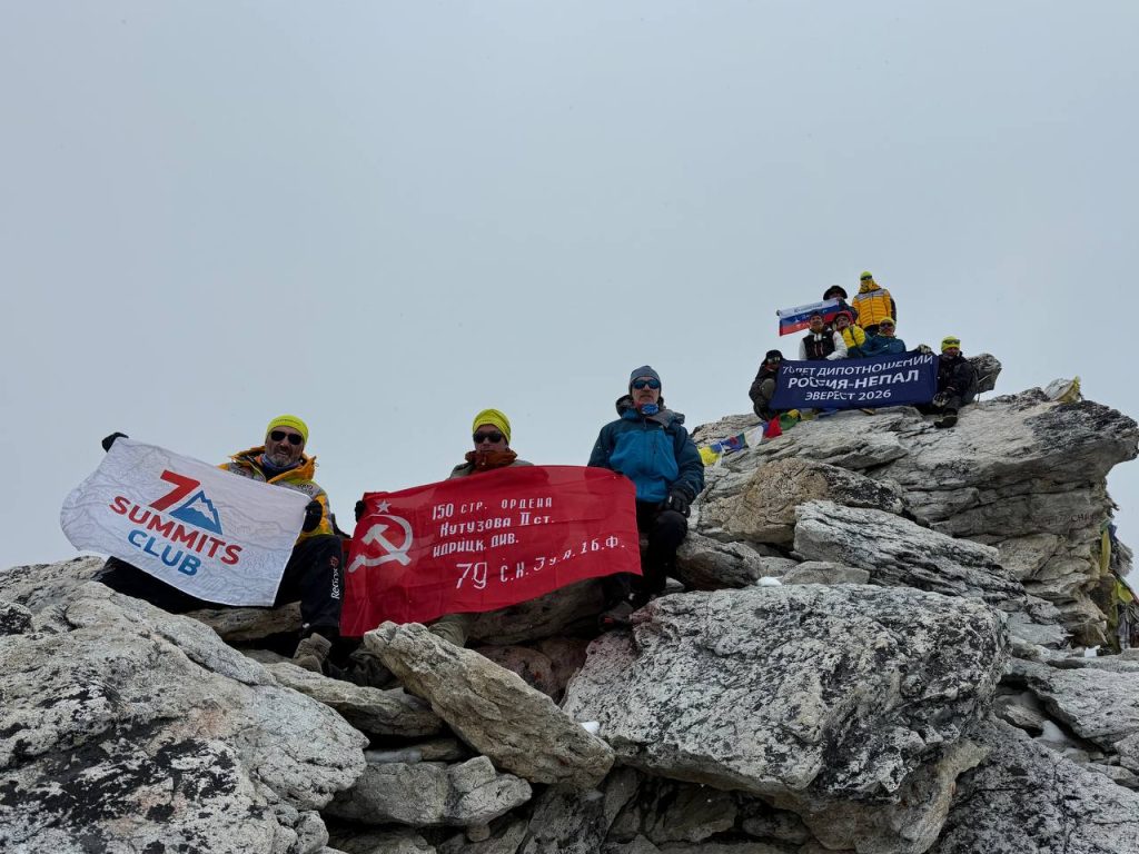 Russian 7 Summits Club