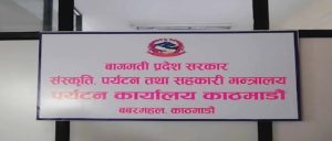 Bagmati Tourism Office Strengthens Tourism Regulation, Requires Licensed Guides