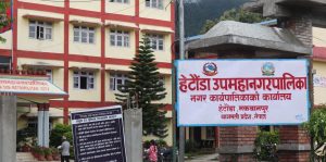 Hetauda Sub-Metropolitan City to Create Official Logo for ‘Hetauda Tourism Year 2083’
